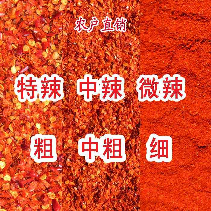 河南新一代子弹头天鹰辣椒面辣椒粉农家干辣椒朝天椒辣子特辣包邮