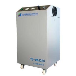 0.25M3无油静音空压机实验室教学仪器用无油无水空压机YB WWJ250