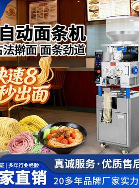 旭众智能面条机小型全自动面条成型机面馆现做现卖快速制面鲜面机