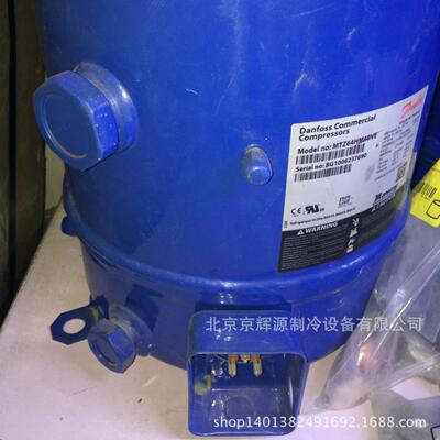 美优乐制冷压缩机MTZ64HM4BVE丹佛斯冷冻保鲜制冷机组 冷库压缩机