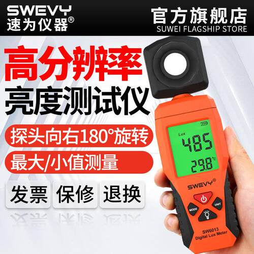 速为照度计测光仪亮度测试仪光度计表数字光照度计高精度照度仪器