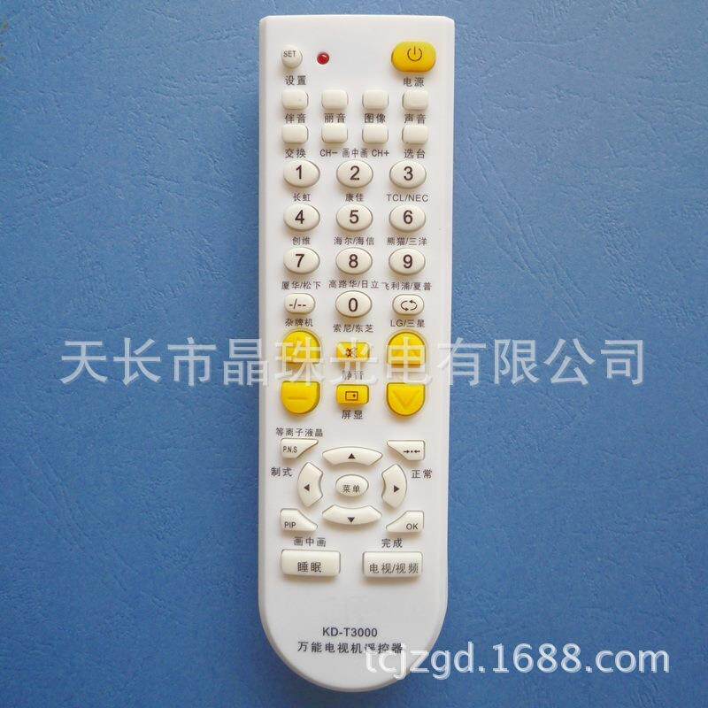 电视机多功能摇控器 适用显像管电视 老款液晶背投 老式平板电视