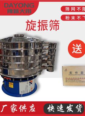 焊条粉DY800-1S振动筛 MBS树脂不旋振t振锈钢筛圆动筛 保健食品振