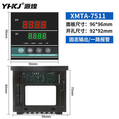 温控仪表7511数显智能 7412xmtg xmta xmte  控制器温度7411xmtd