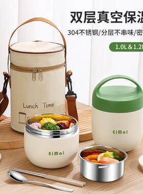 304不锈钢保温饭盒真空学生便当盒上班族便携提锅家用小型保温桶