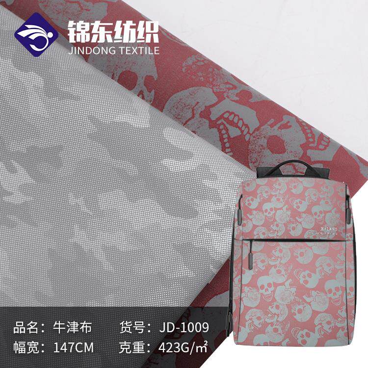 涤纶骷髅头反光复合牛津布时尚背包鞋帽饰品书包手袋旅行箱包面料