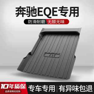 汽车TPE后尾箱垫 2022款 适用奔驰EQE350后备箱垫装 饰专用内饰改装