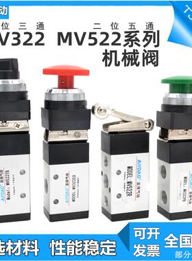 亚得气动机械阀MV522TB MV522R MV322TB 322EB 522PB MV522EB 522