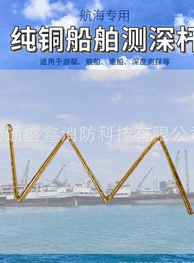 船用纯铜测深杆1米铜测深尺量水尺折叠测深杆370306铜折尺号钟