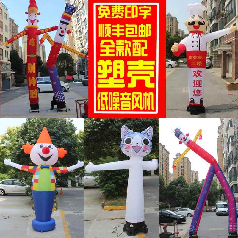 充气空中舞星气模人偶广告跳舞卡通招手庆典指路财神小丑开业摇摆