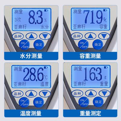 食水份量仪玉米测检水谷粮物快速测测仪器水份测试粮食测定仪器