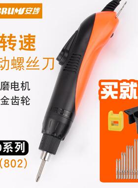 安埗620系列电动螺丝批220V直插小扭力改锥小型家用