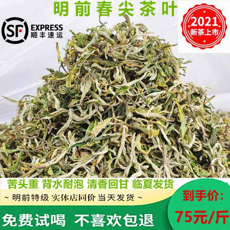 散装兰州春尖茶叶浓香三泡台罐罐茶叶临夏八宝茶明前绿茶500g