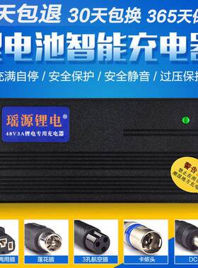 电动车锂电池24V36V48V60V72V3A4A5A智能充电器锂电池通用快充