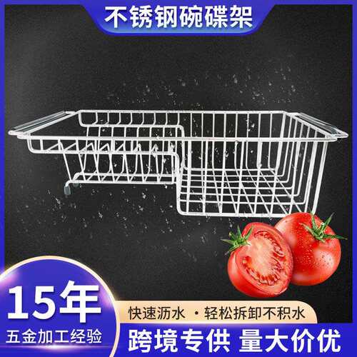 厨房餐具置物架晾碗水槽架蔬菜沥水架水槽挂篮不锈钢碗碟收纳架