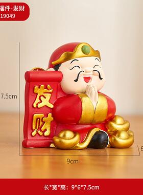 高档财神爱简爷摆件单小家用可厅办公室桌面装饰品客招财乔迁开业