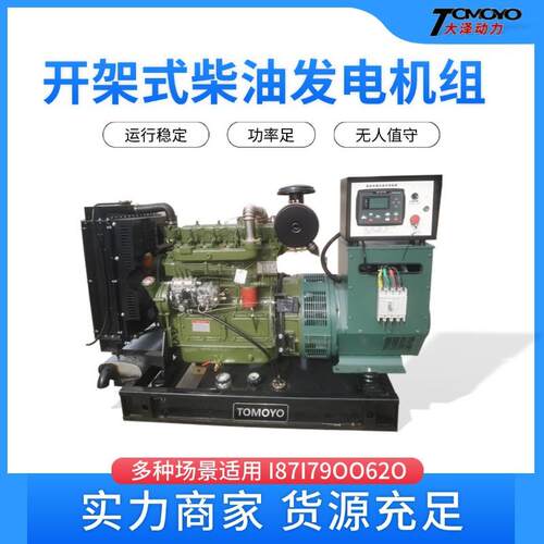 垃圾处理厂大泽动力75KW/100/150千瓦开架柴油发电机组 常用电源