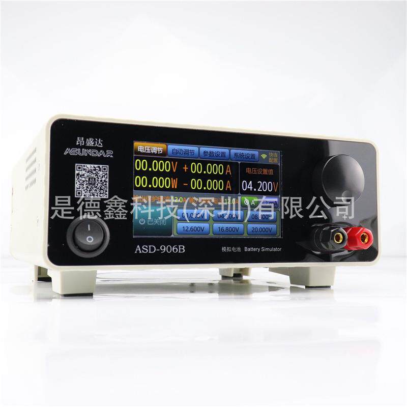 昂盛达电源仪ASD906B电池模拟器模拟电池仪ASD-B0102