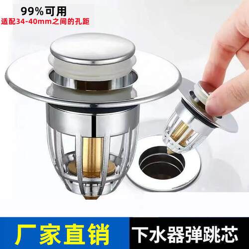 洗手盆洗水池漏水塞洗脸盆弹跳芯下水器面盆防臭网红配件