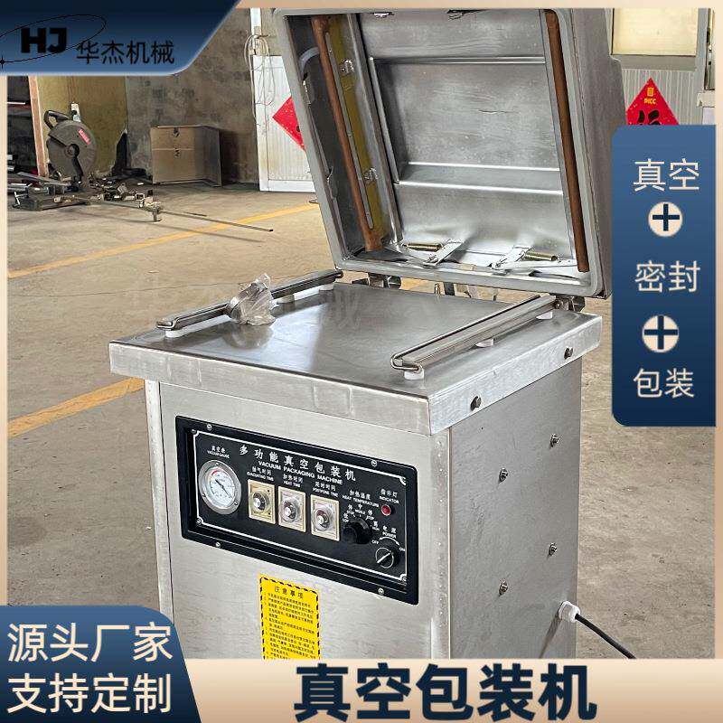 韩式泡菜辣白菜抽真空封口设备商用小型芥末章鱼多功能保鲜包装机