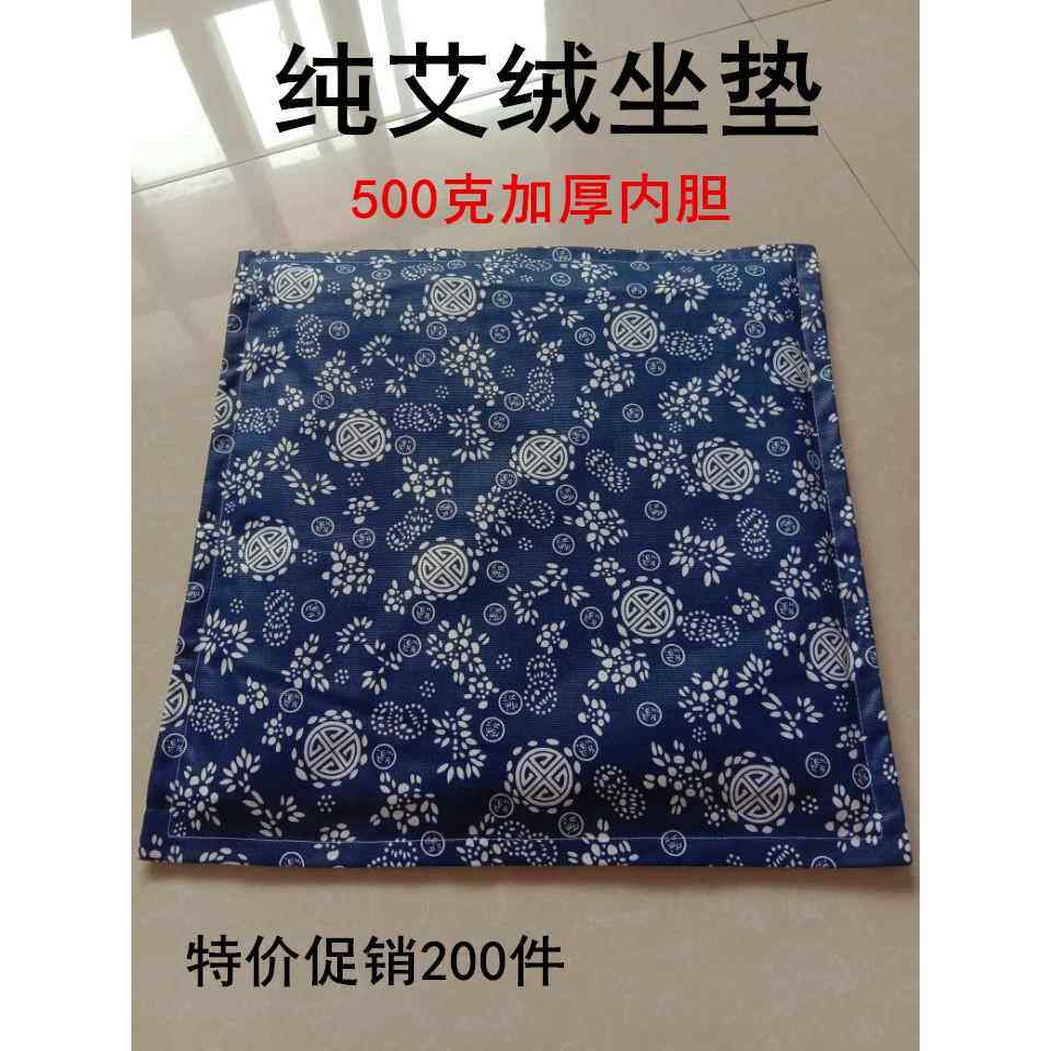 艾绒坐垫家用艾草艾叶垫椅垫夏季汽车坐垫臀部养生办公室艾灸垫子
