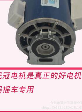 摇摇车专用电机摇摆机专用电机180w儿童电动投币电机摇摇车配件