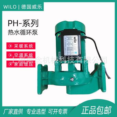 德国威乐热水循环泵PH-123替换PH-150EH-PG9宾馆立式管道空气能泵