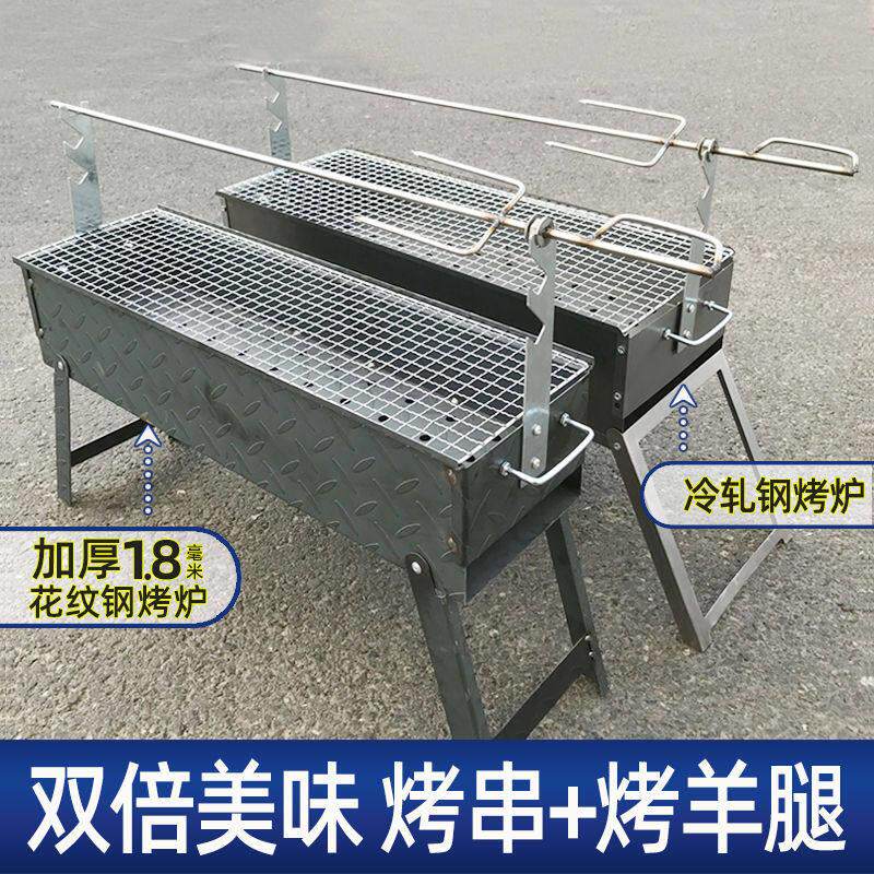 加厚烤羊腿炉子折叠烤肉架户外羊肉串商用碳烤炉羊排鸡兔烧烤架子
