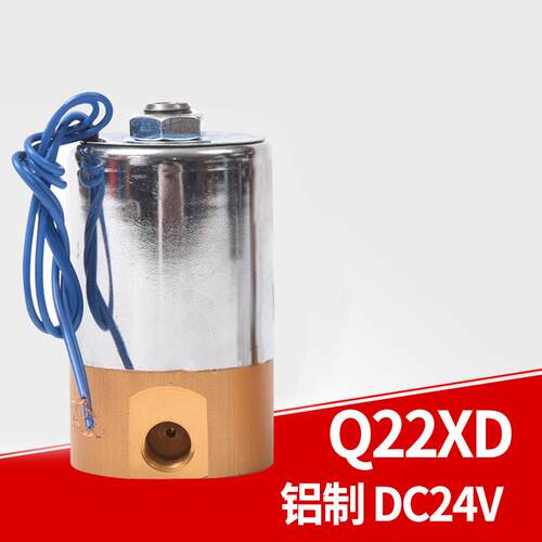 二位二通三通电磁阀 气动阀Q22XD-2L Q23XD-2L气动元件电磁阀