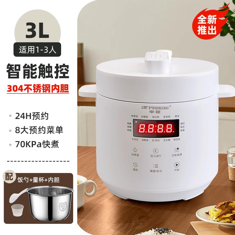 一23升智能4小型饭电新款人预约半球高煲家用1-量小容-迷你压力锅