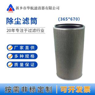 工业防静电空气滤芯 椭圆除尘空滤滤筒 除尘滤筒365 670