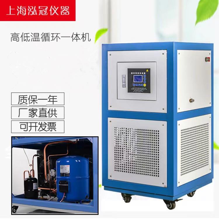 高低温循环一体机冷热循环装置高低温试验箱