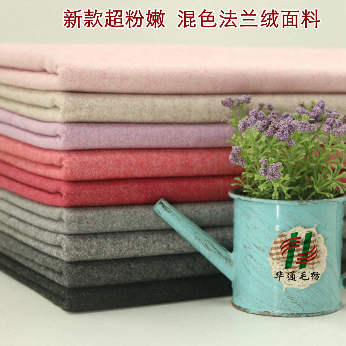 斜纹法兰绒呢料 混色双色款斜纹法兰呢 春秋冬款单面薄毛呢面料