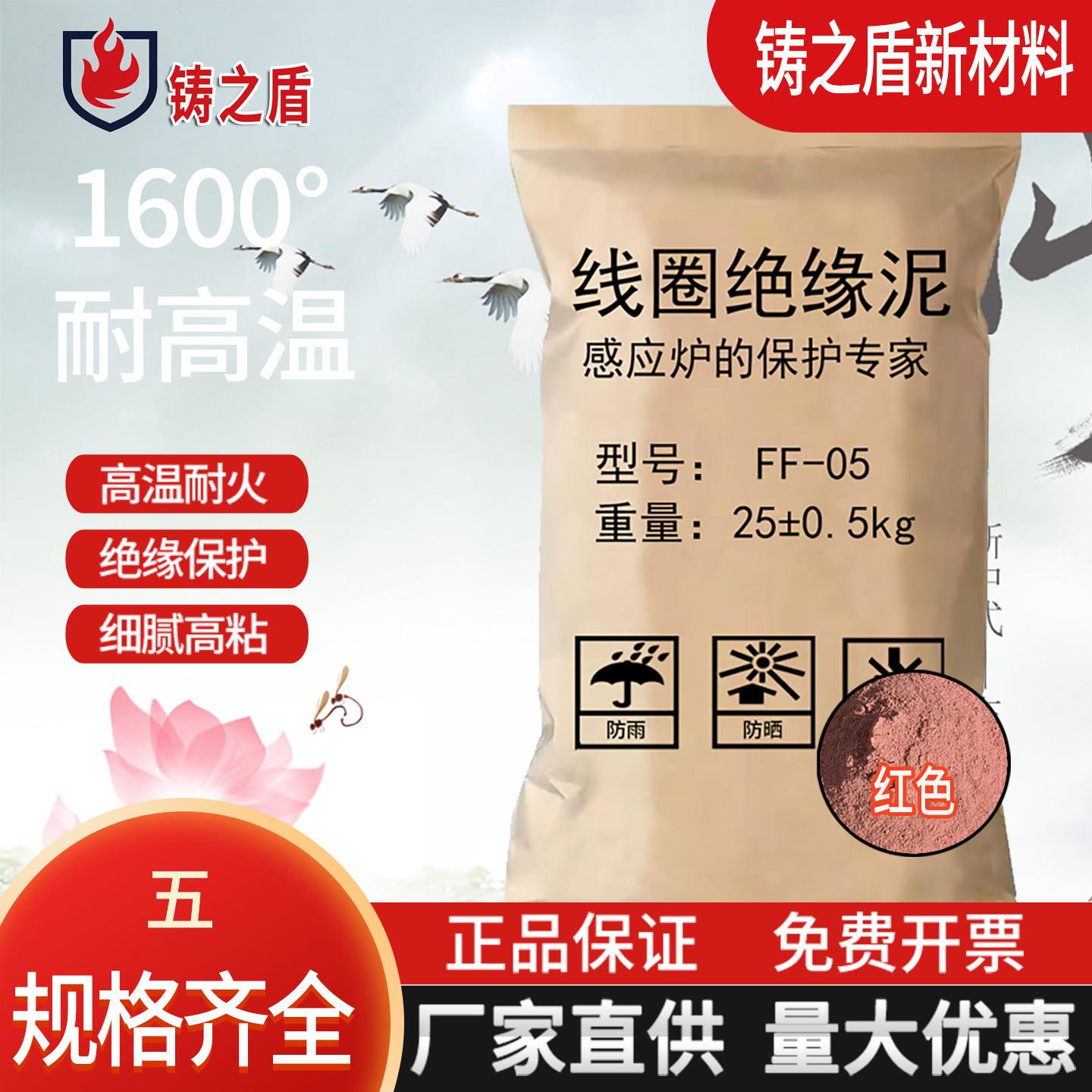 线圈胶泥耐火水泥修补中频炉1800°电炉高温粘结剂红泥细腻可塑料