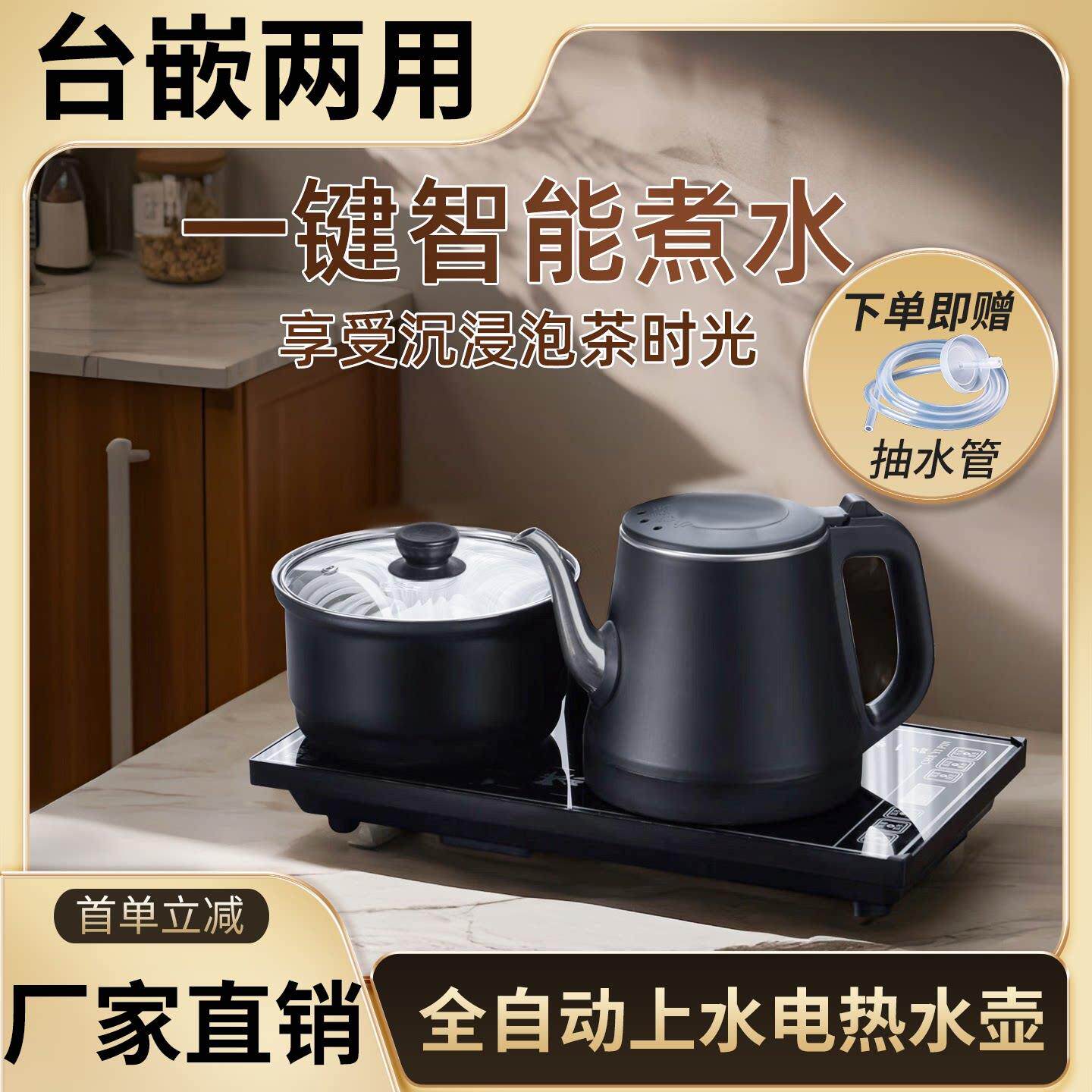 全自动上水电热烧水壶茶桌一体嵌入式烧水泡茶壶电茶炉煮茶器整套