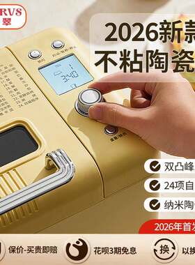 2026新款柏翠面包机家用全自动多功能厨房机揉和面迷你小型烤吐司
