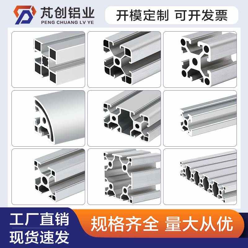 铝型材4040欧标工业铝合金型材流水线工作台方管铝材鱼缸架支架铝