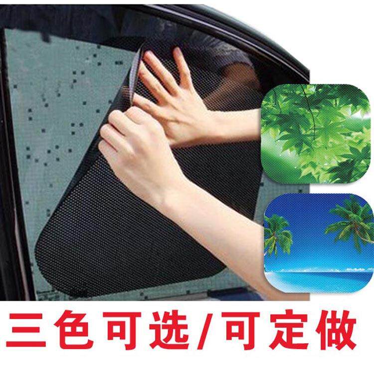汽车静电贴遮阳挡 黑色网点 静电遮阳贴42x38cm 对装可定做