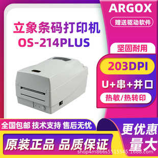 ARGOX立象OS 吊牌水洗嘜 打印機不干膠快遞面單服裝 214PLUS條碼