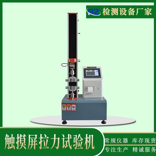 现货100kg单柱拉力机鱼线钢丝材料试验机薄膜拉力延长率试验机