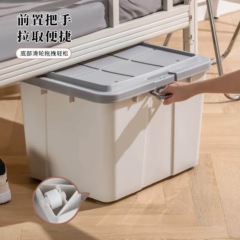 带锁收纳衣箱收学生168宿舍整理箱厚塑料储物盒家用被子玩具服纳