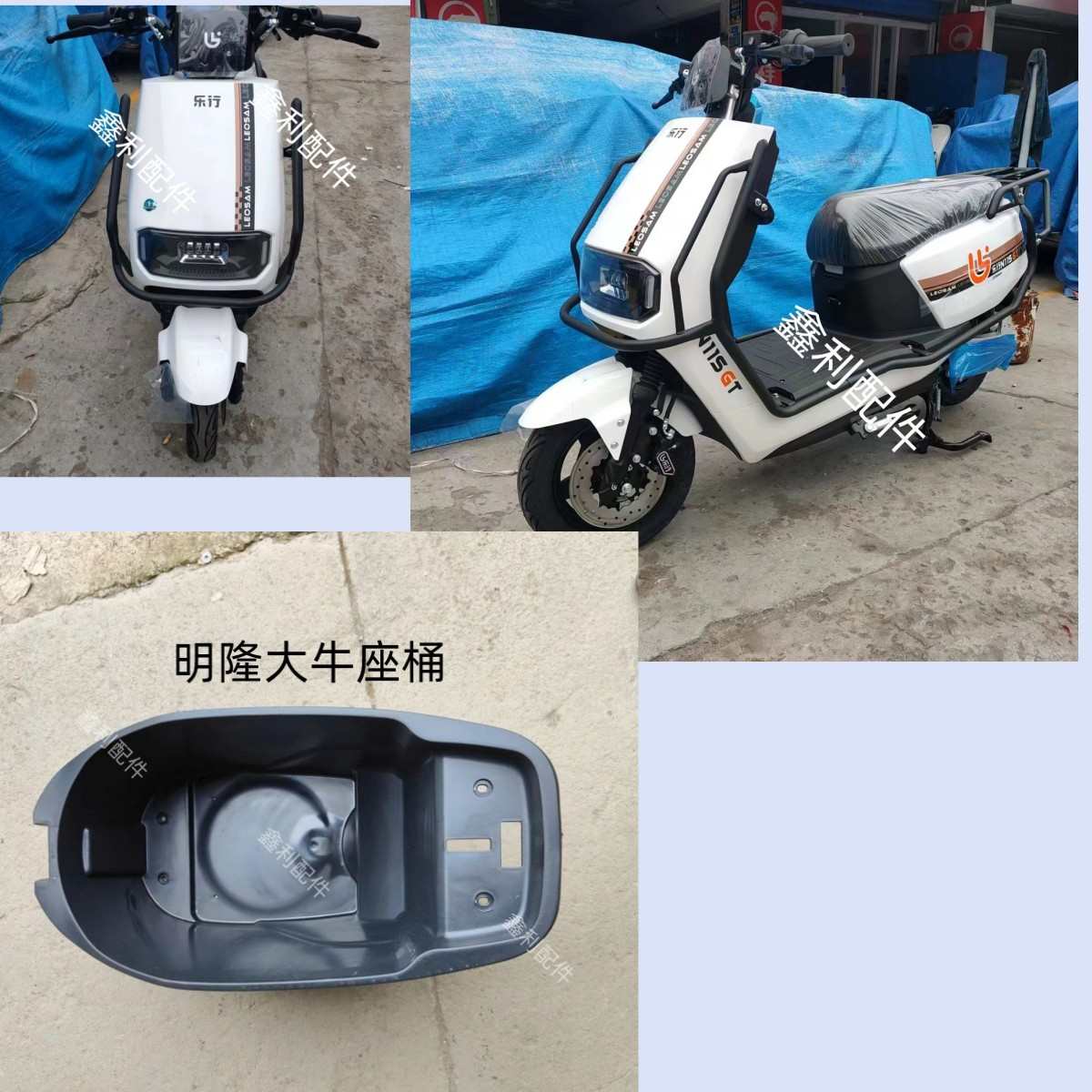 电动车大座桶民隆大牛乐行N11储物箱踏板车马桶