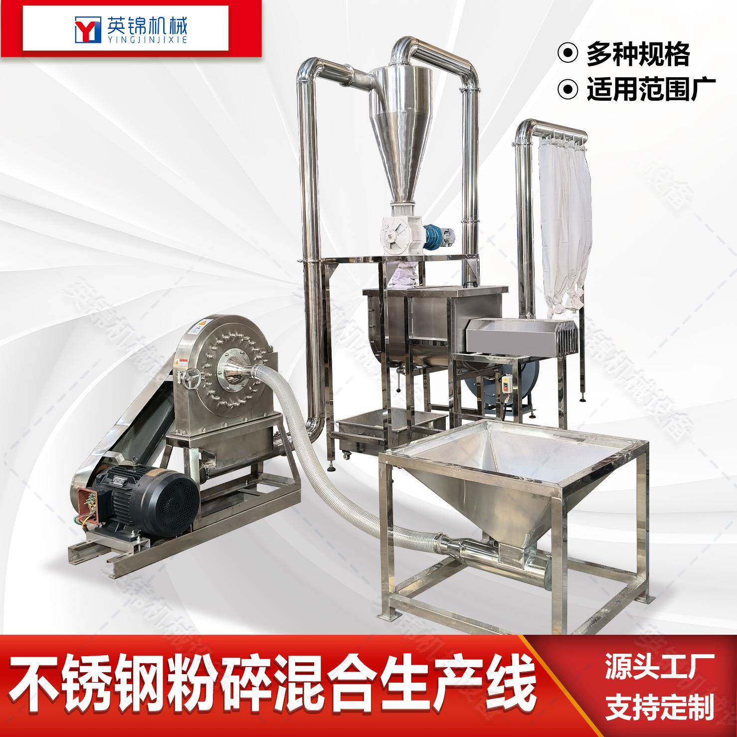 不锈钢粉碎混合生产线 猫砂有机肥料粉碎机 调味粉烧烤料混合机