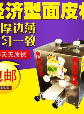 包子皮机商皮用仿手工小型全83553自擀动皮机皮水饺馄饨擀机压饺