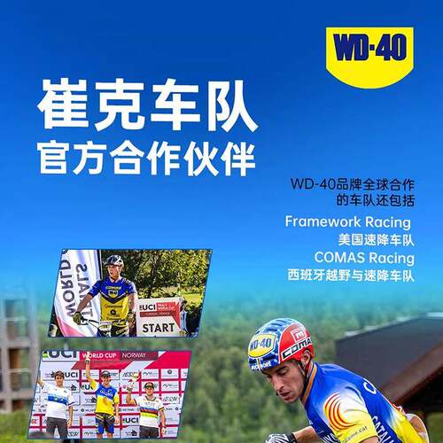 新款直销WD40自行车链条油山地车单车公路车铁氟龙蜡性干式链条润