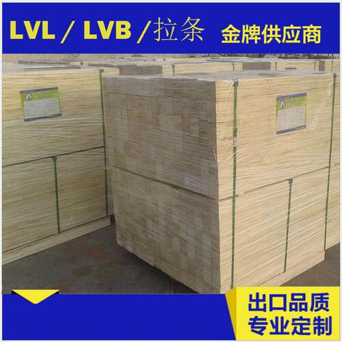 胶合板lvllvb胶合板条条子托盘条子包装用板条板条胶合板