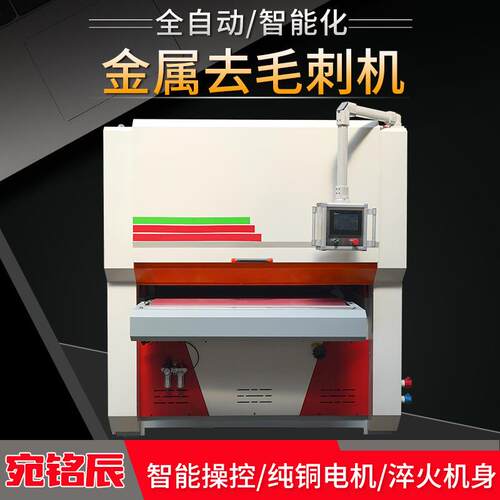 去毛刺打磨机金属去毛刺砂光机大企业制造