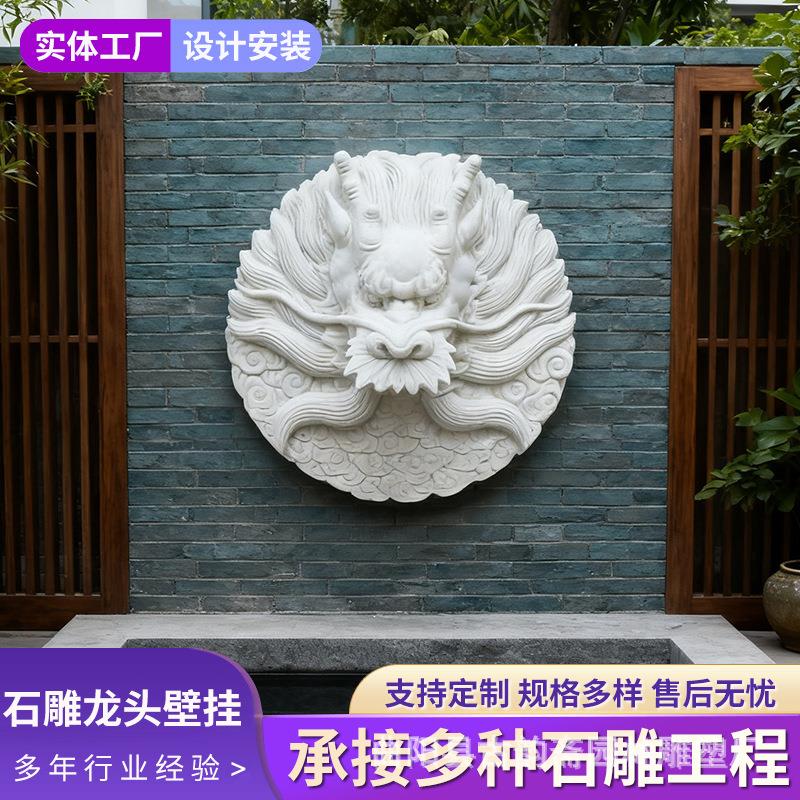 石雕龙头壁挂晚霞红雕刻 吐水龙头浮雕汉白玉厂家青石壁泉