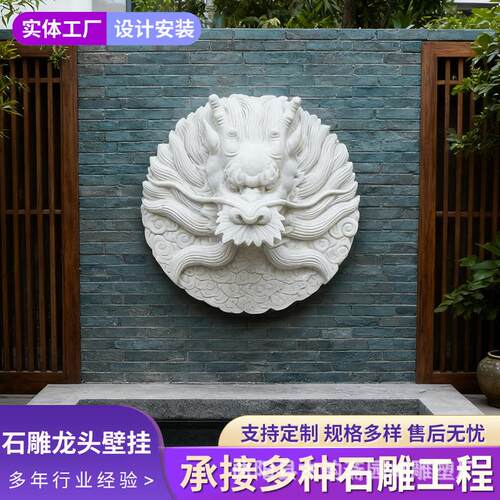 石雕龙头壁挂晚霞红雕刻 吐水龙头浮雕汉白玉厂家青石壁泉
