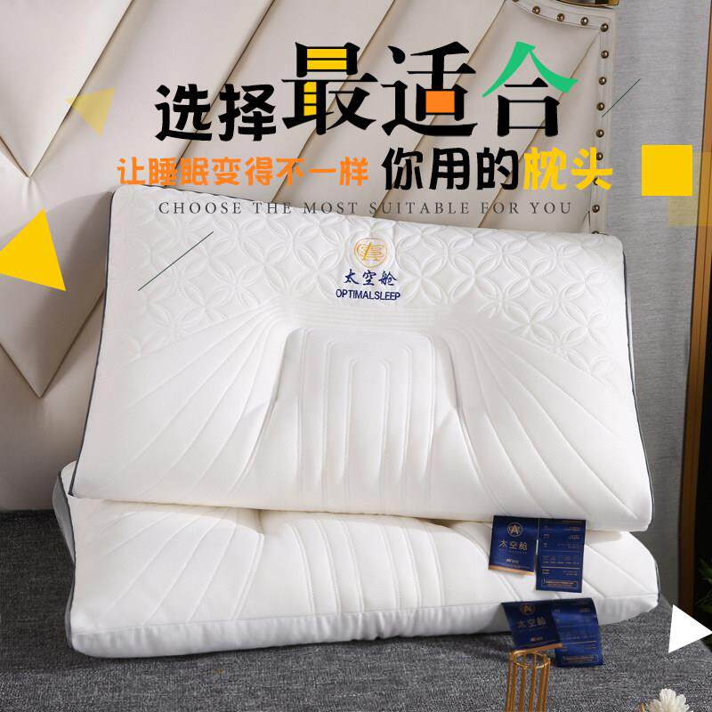 太空舱美眠枕反弓助分区护颈椎枕头SPA睡眠枕芯学生枕家用一对拍2